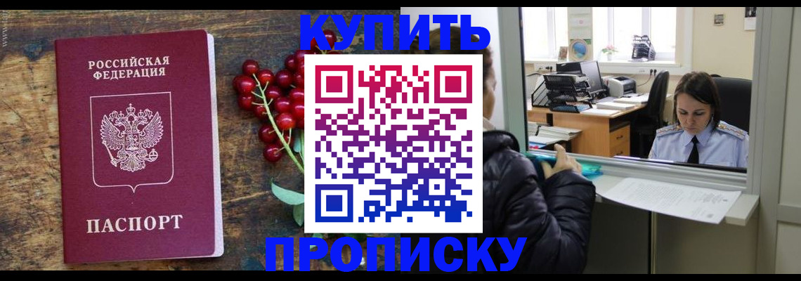 временная регистрация для школы в Выксе