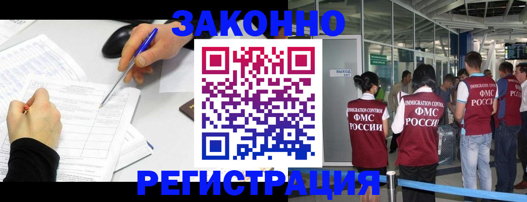 временная регистрация в квартире в Выксе
