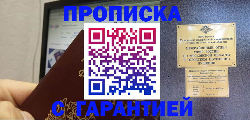 где прописаться в Выксе