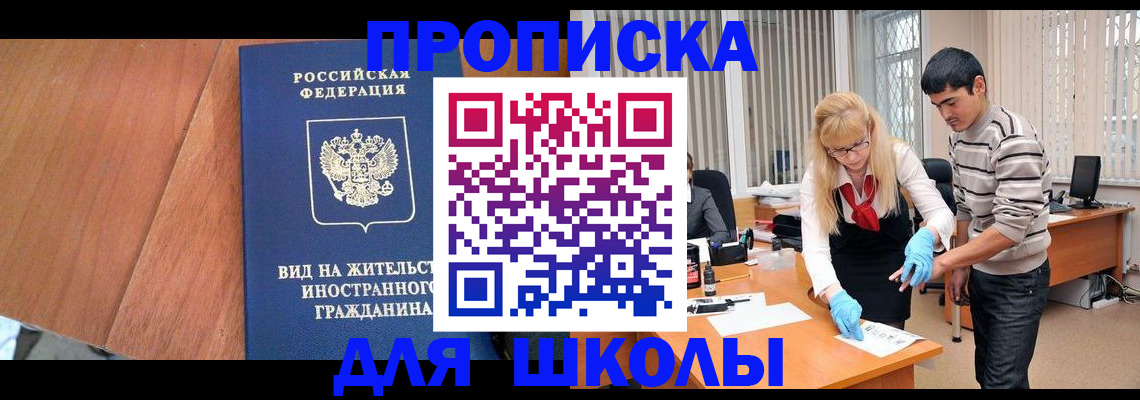 где прописаться в Выксе