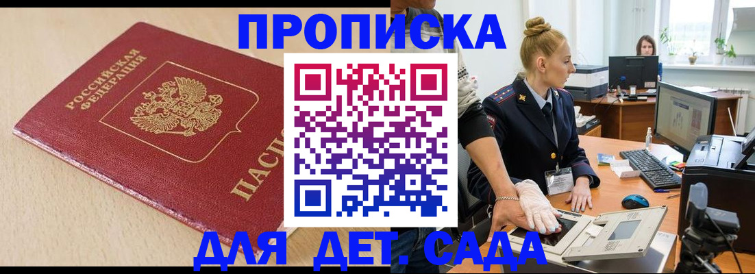 временная регистрация адрес в Выксе