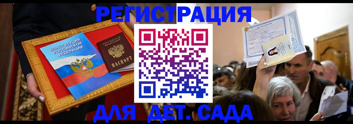 прописка регистрация в Выксе